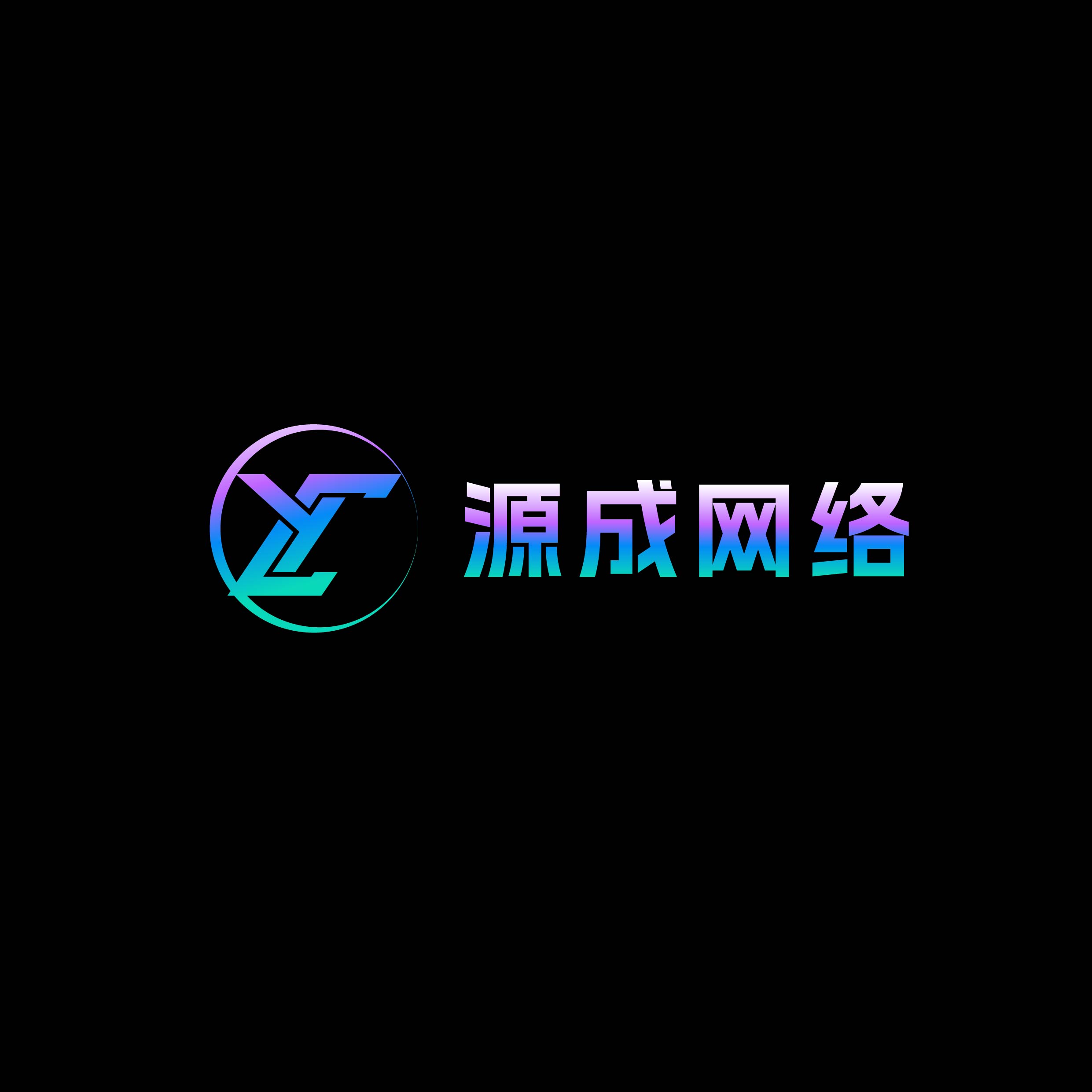 GEO 时代来临：源成网络 "星速源引擎" 助力企业抢占 AI 搜索新高地